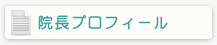 略歴